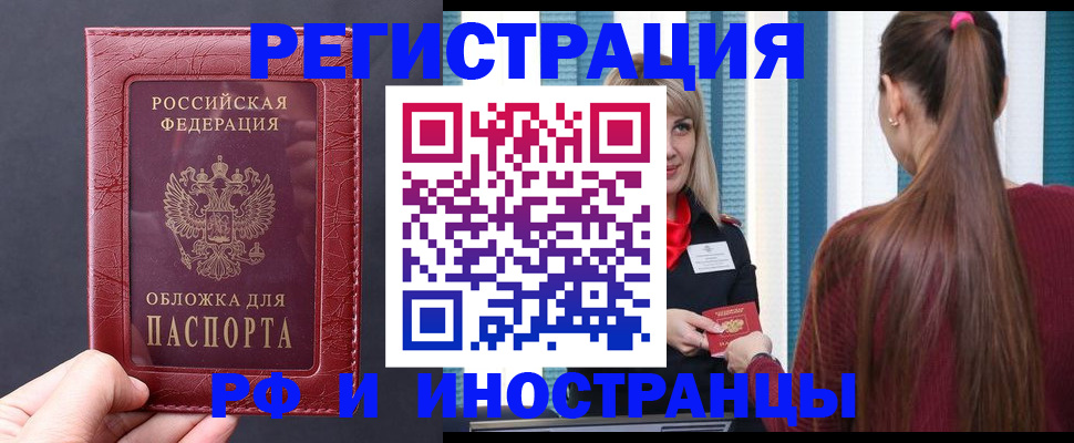 временная регистрация госуслуги в Ленинске