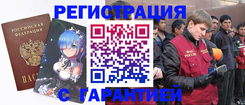 временная регистрация собственник в Ленинске