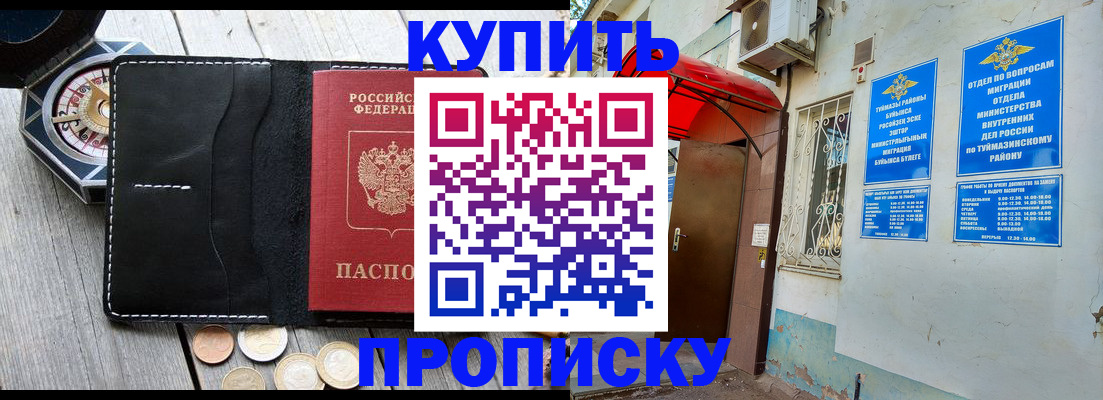 регистрация для школы в Ленинске